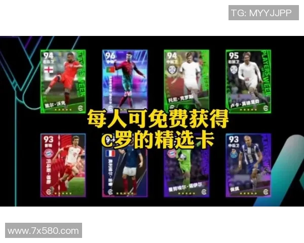 实况足球星耀卡获取方法详解与提升技巧分享